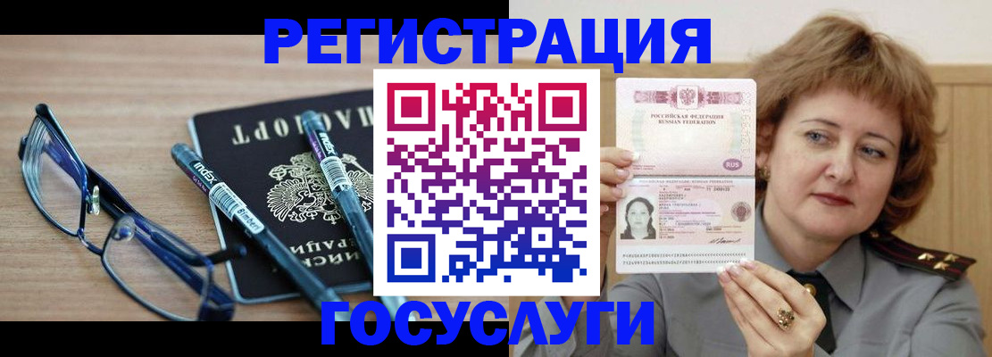 прописка для военкомата в Болотном