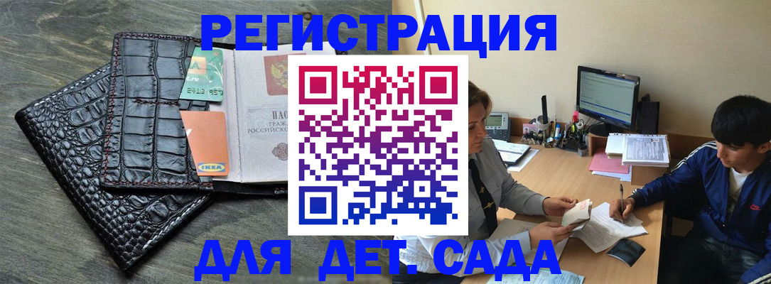 прописка для военкомата в Болотном