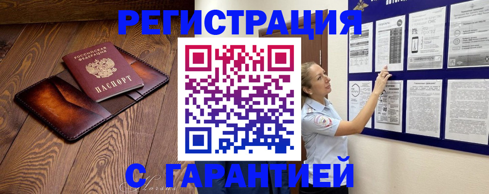 временная регистрация адрес в Болотном