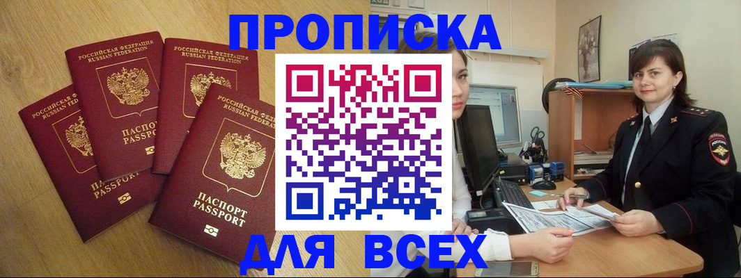 прописка ребенка в Болотном